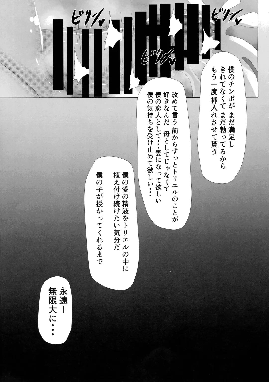 [Ather Birochi] MILK or milk Fhentai - Page 20