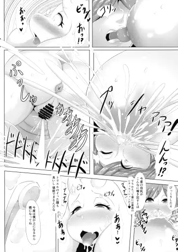 [Ather Birochi] MILK or milk Fhentai - Page 11