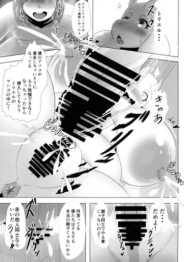 [Ather Birochi] MILK or milk Fhentai - Page 14