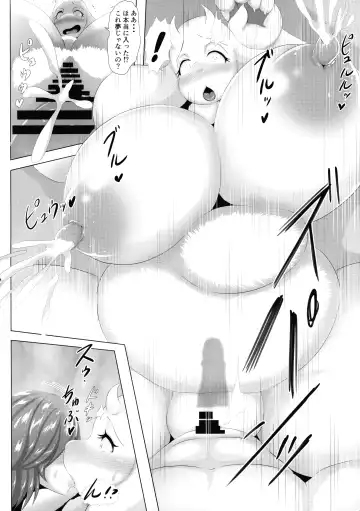 [Ather Birochi] MILK or milk Fhentai - Page 15