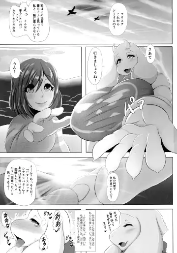 [Ather Birochi] MILK or milk Fhentai - Page 2