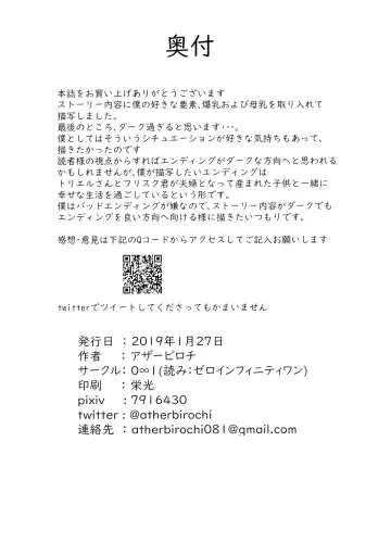 [Ather Birochi] MILK or milk Fhentai - Page 27