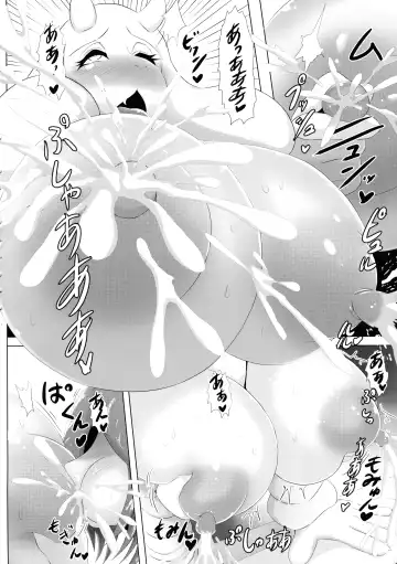 [Ather Birochi] MILK or milk Fhentai - Page 5