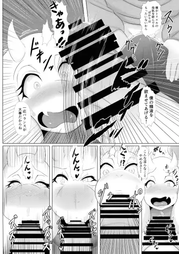 [Ather Birochi] MILK or milk Fhentai - Page 7