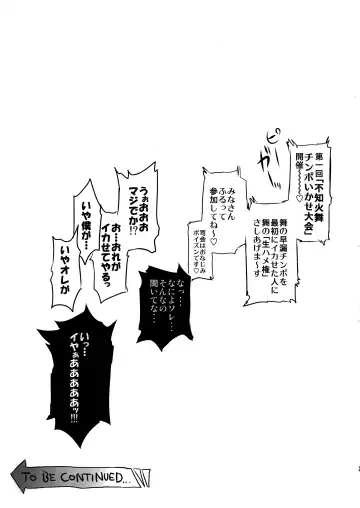 [Musashino Sekai] Futa Mai Seisakujou 2.5 Fhentai - Page 3