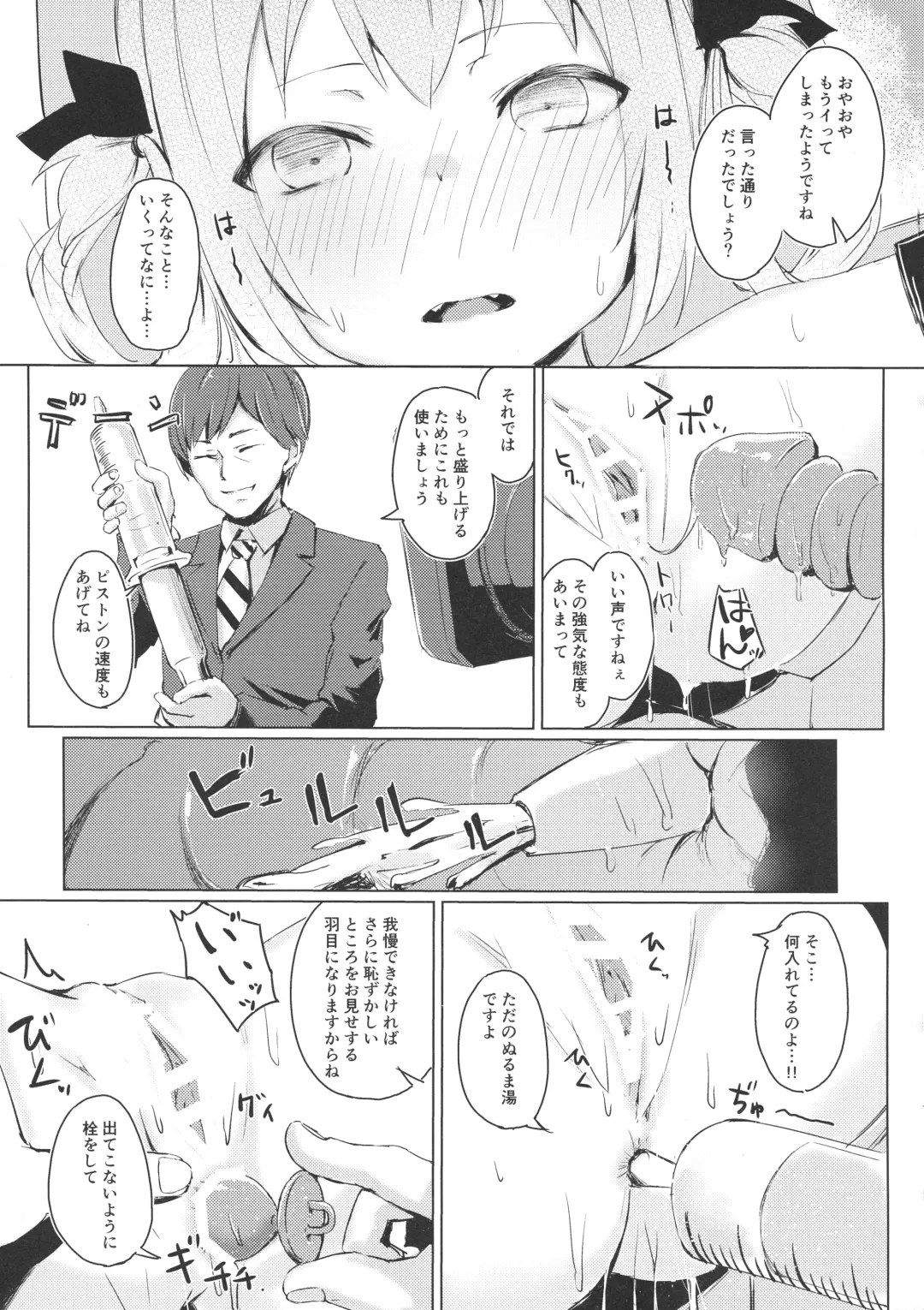 [Funiai Riko] Dai Acme Satanichia Fhentai - Page 14