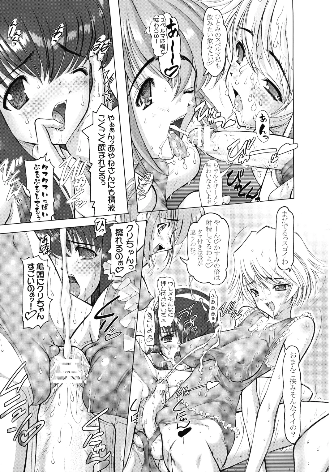 [Raidon] PIPER FINAL Fhentai - Page 19