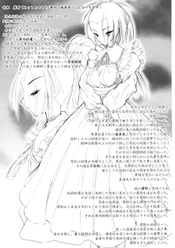 [Raidon] PIPER FINAL Fhentai - Page 31