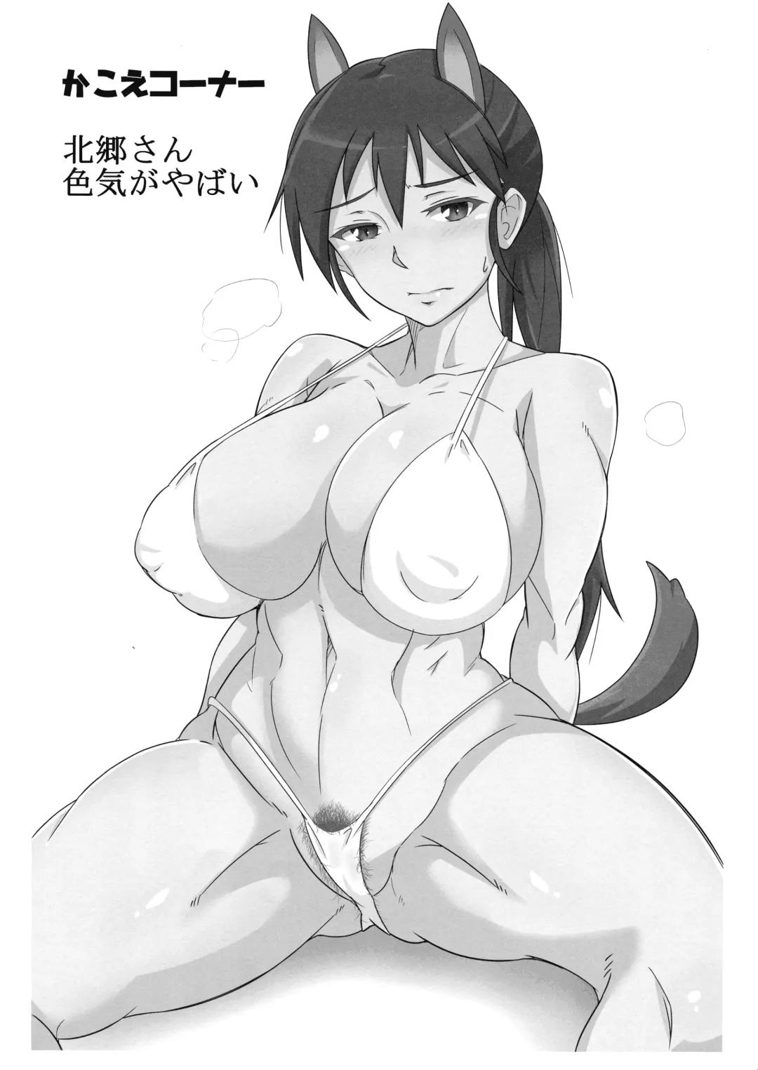 [Tavor] Futanari Break! Fhentai - Page 18