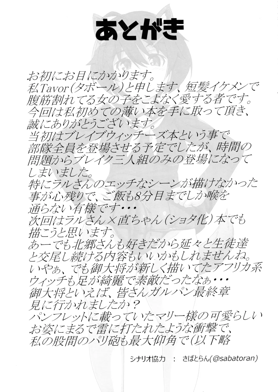 [Tavor] Futanari Break! Fhentai - Page 21