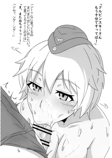 [Tavor] Futanari Break! Fhentai - Page 8