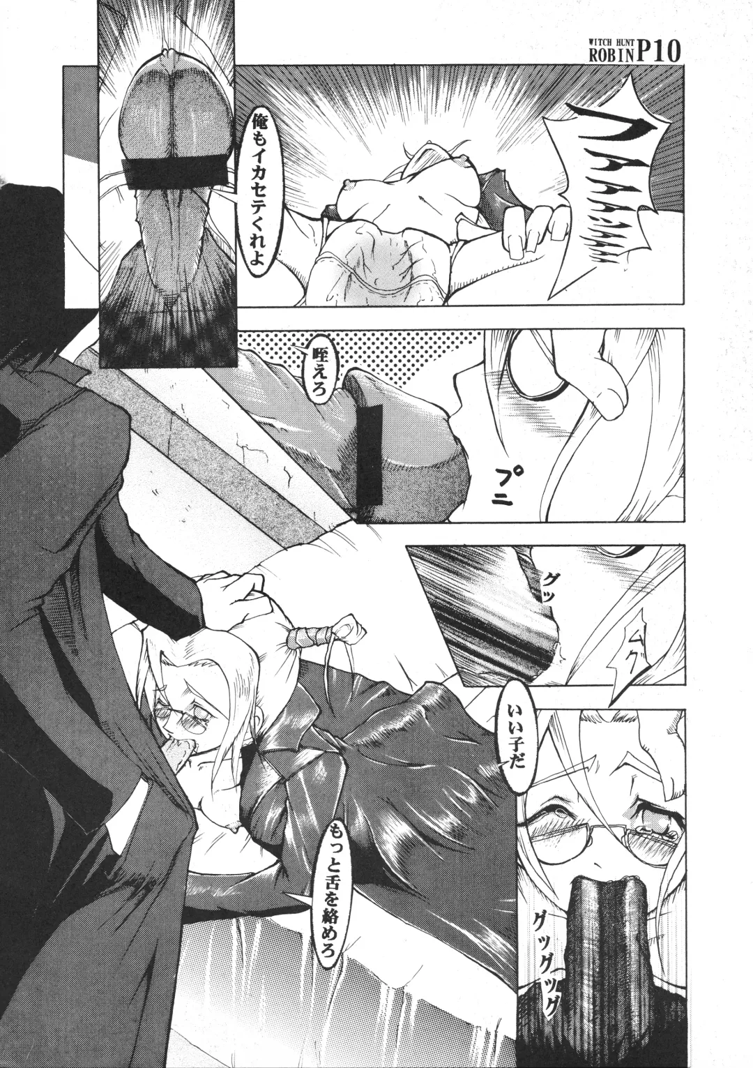 [Kilie] Witch Hunt Robin Fhentai - Page 10