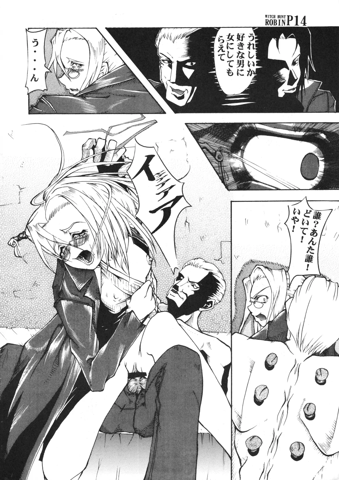 [Kilie] Witch Hunt Robin Fhentai - Page 14