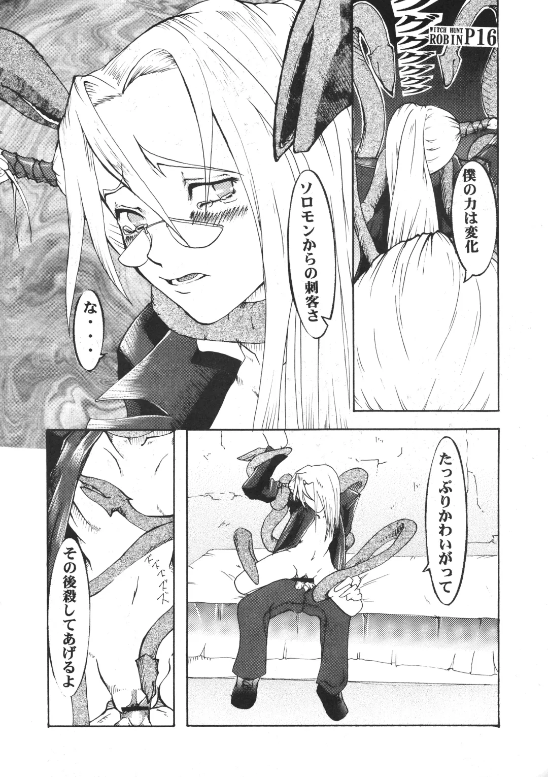 [Kilie] Witch Hunt Robin Fhentai - Page 16