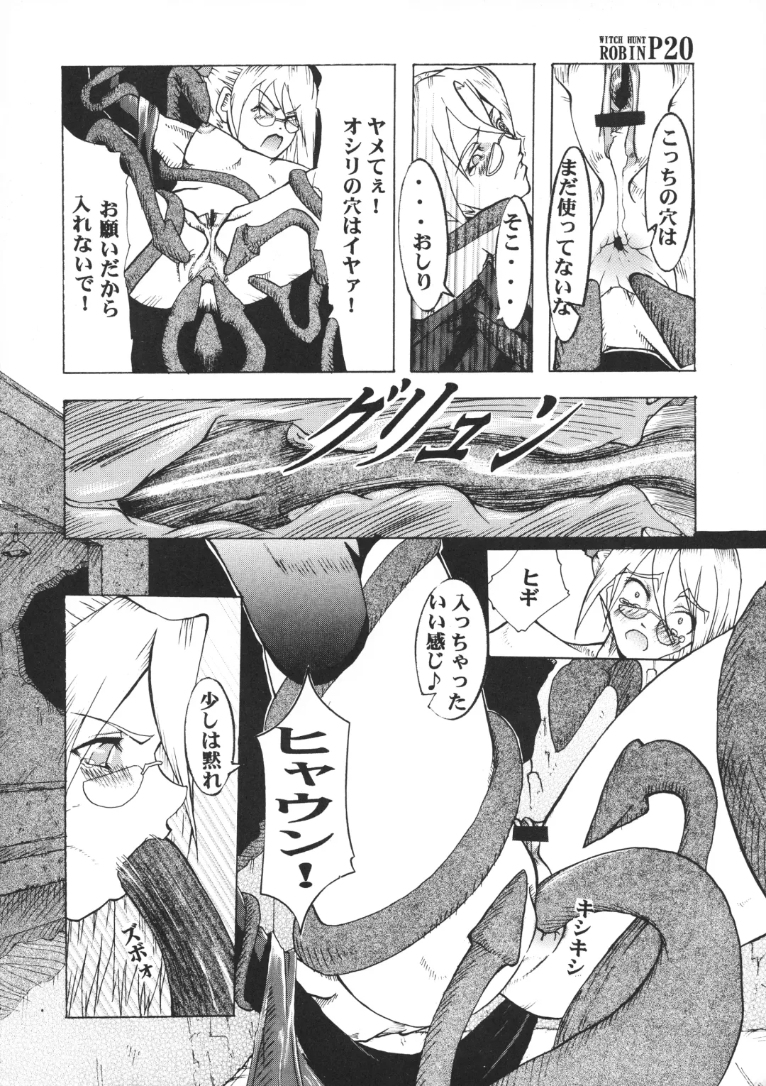 [Kilie] Witch Hunt Robin Fhentai - Page 20