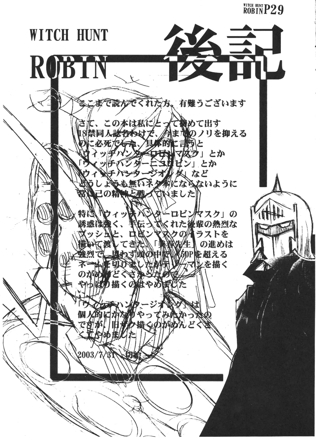 [Kilie] Witch Hunt Robin Fhentai - Page 29