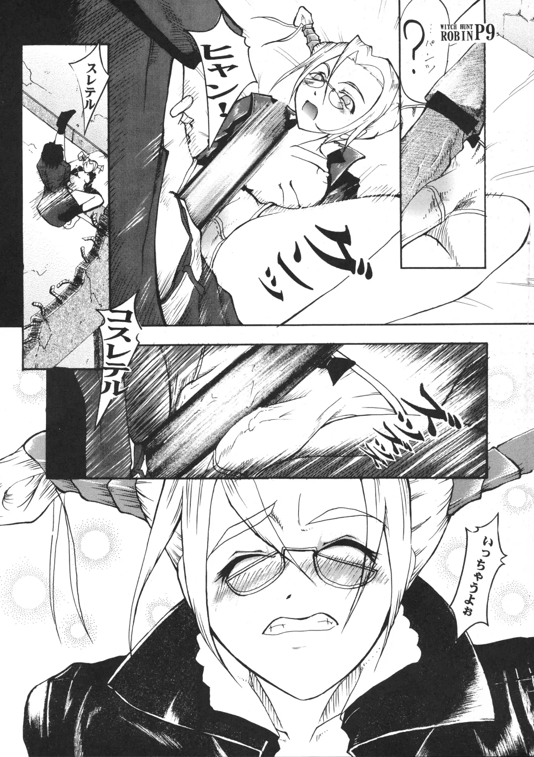[Kilie] Witch Hunt Robin Fhentai - Page 9