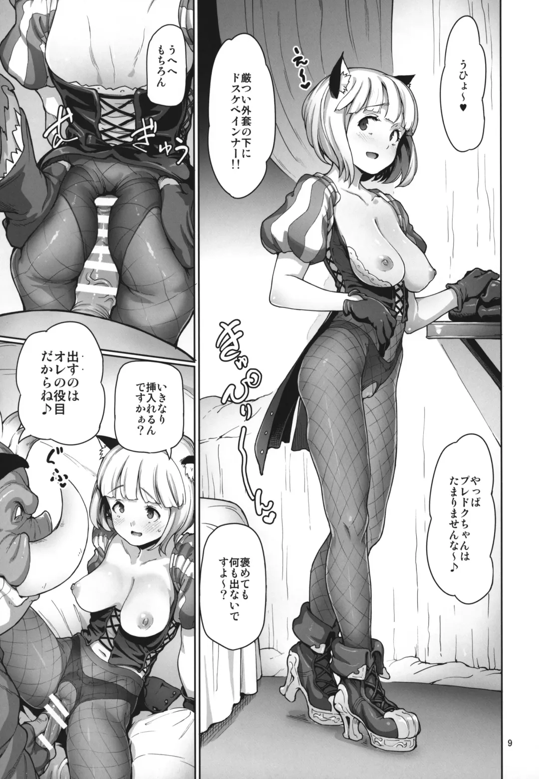 [Aya Shachou] Tree of Soapland Fhentai - Page 10