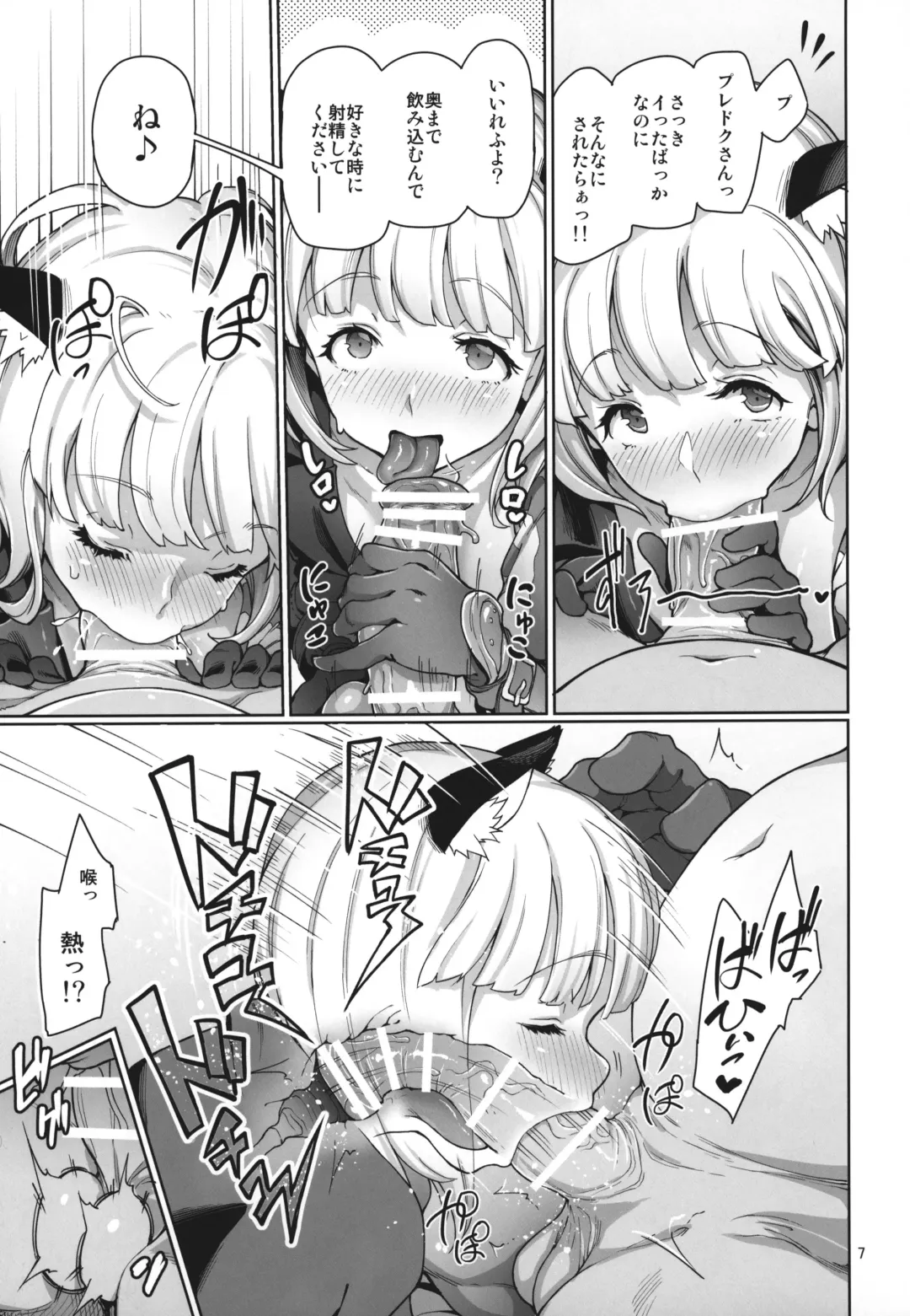 [Aya Shachou] Tree of Soapland Fhentai - Page 8