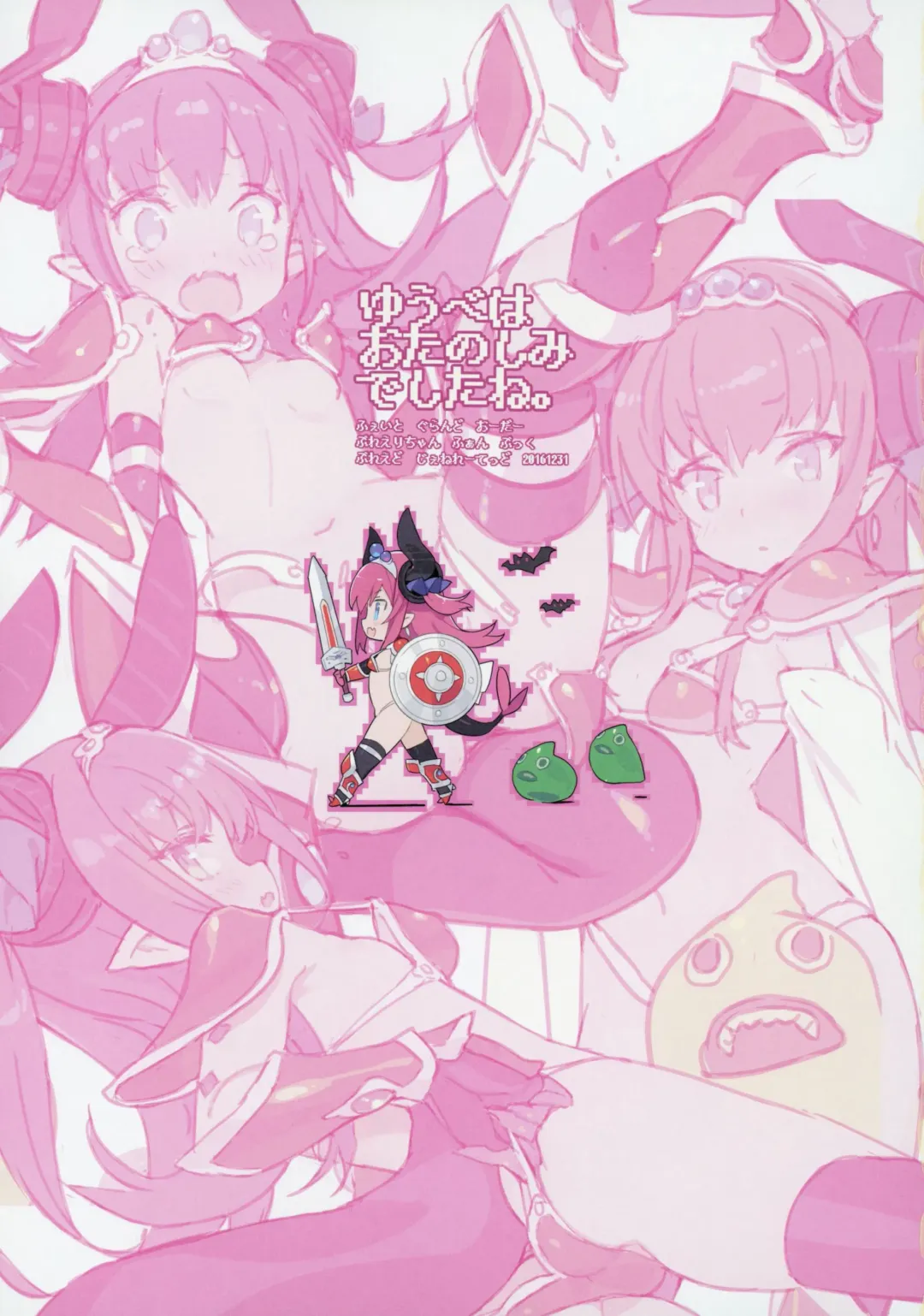 [Blade] Yuube wa Otanoshimi deshita ne. Fhentai - Page 3