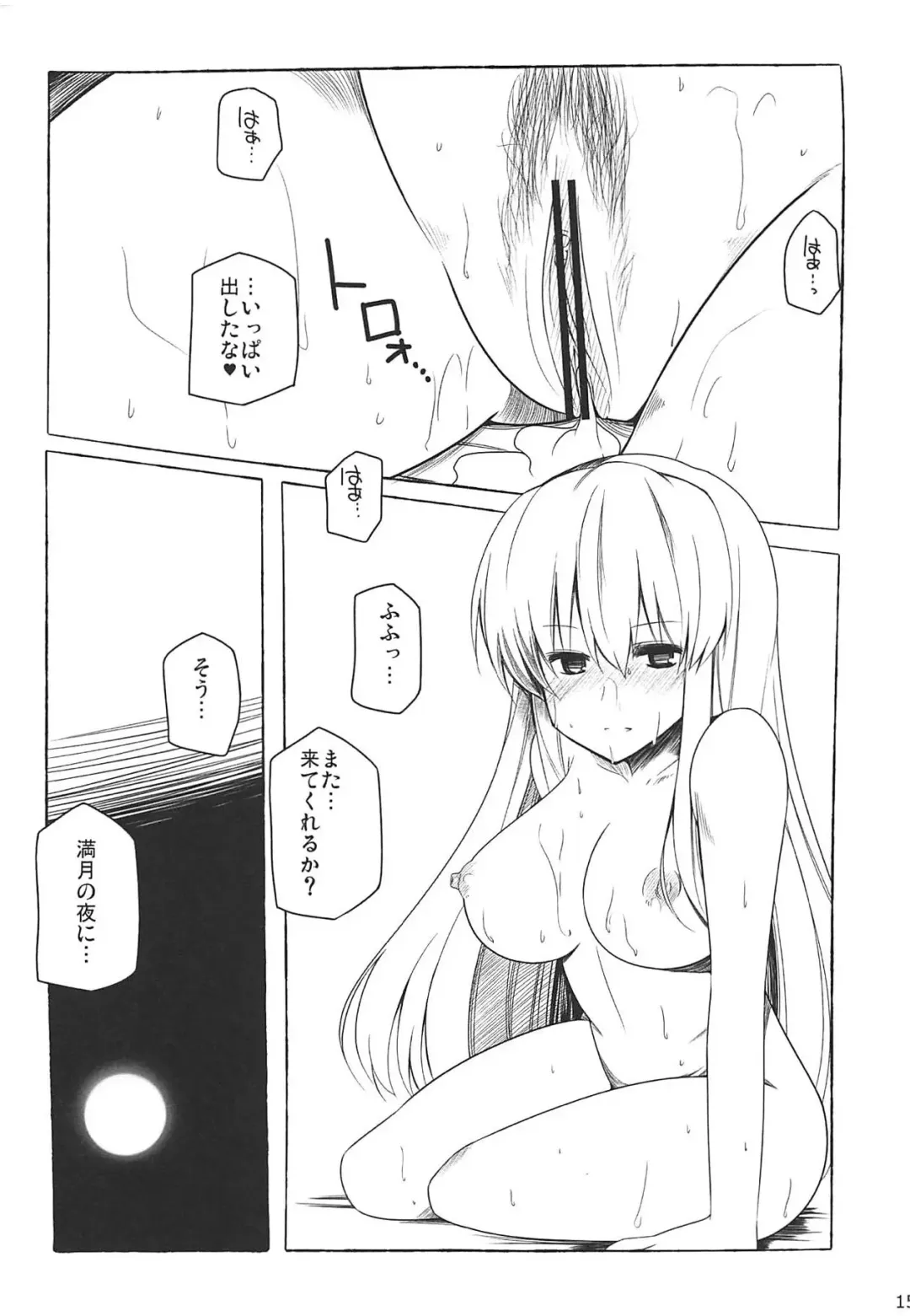 [Yoshida] metamo Fhentai - Page 14