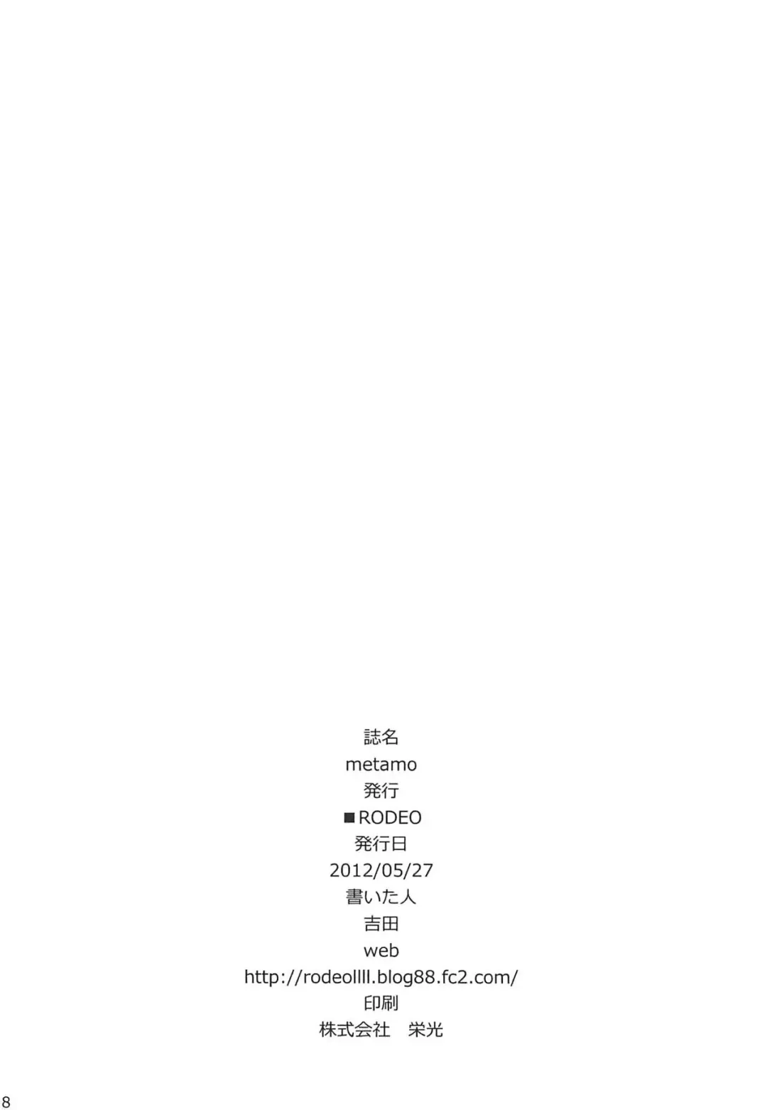 [Yoshida] metamo Fhentai - Page 17