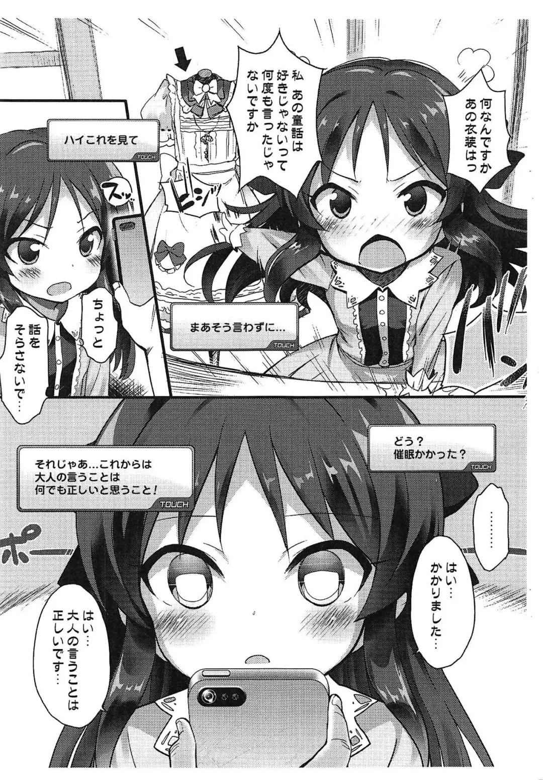[Chouchin Ankou] Tachibana Arisu to Saimin Appli - arisu in hypnoticland Fhentai - Page 3