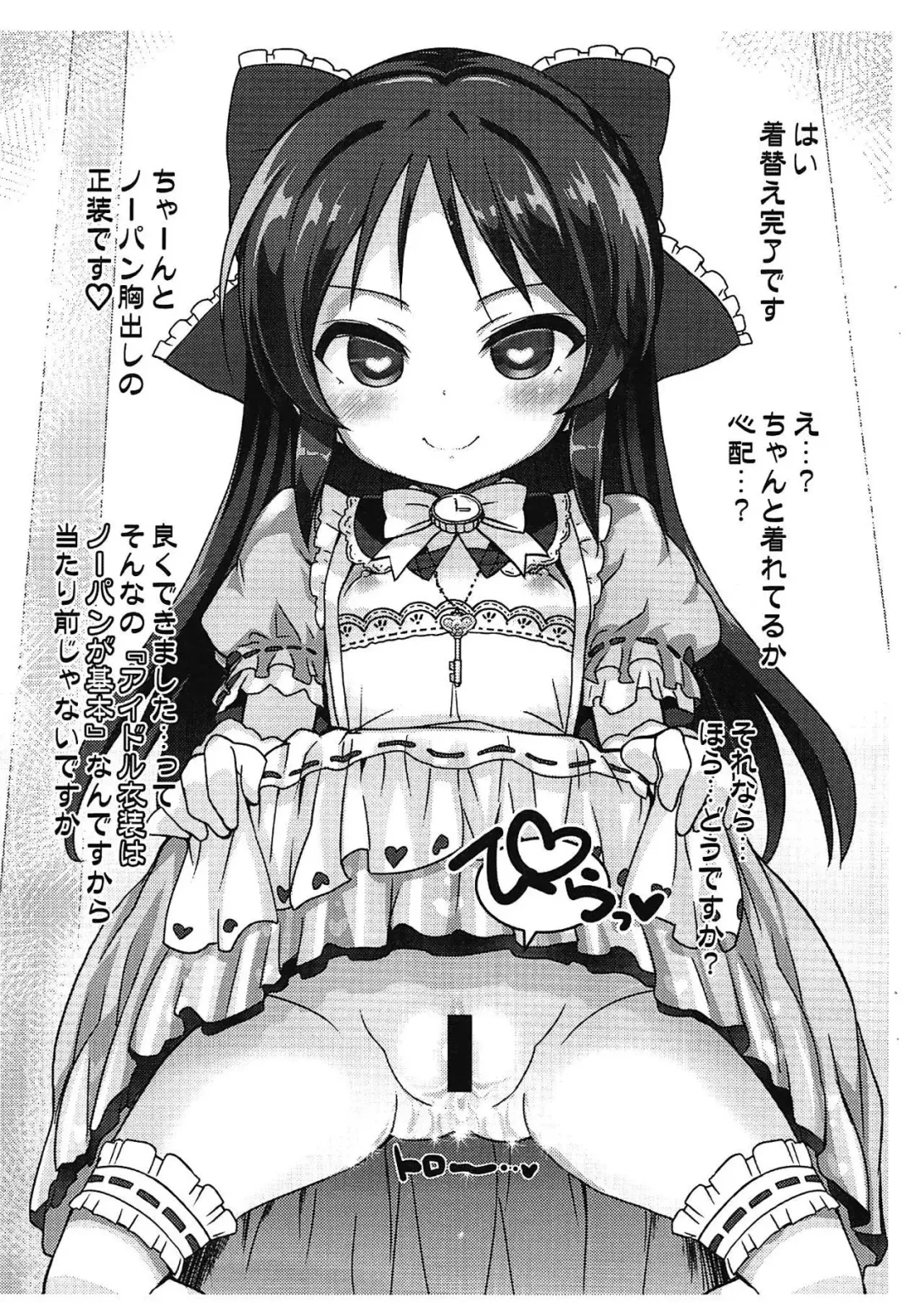 [Chouchin Ankou] Tachibana Arisu to Saimin Appli - arisu in hypnoticland Fhentai - Page 5