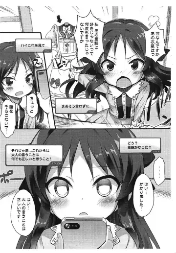 [Chouchin Ankou] Tachibana Arisu to Saimin Appli - arisu in hypnoticland Fhentai - Page 3