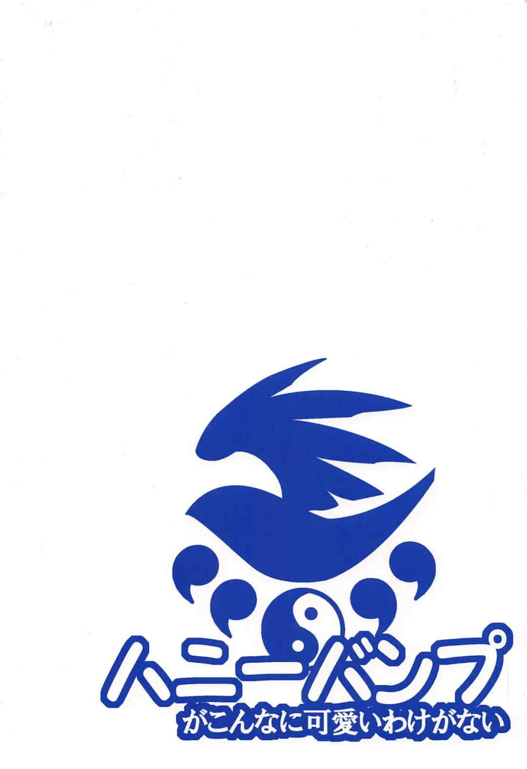 [Nakatsugawa Minoru] Ore no Tsukiumi ga Konna ni Kawaii Wake ga Nai Fhentai - Page 18