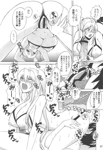 [Nakatsugawa Minoru] Ore no Tsukiumi ga Konna ni Kawaii Wake ga Nai Fhentai - Page 6