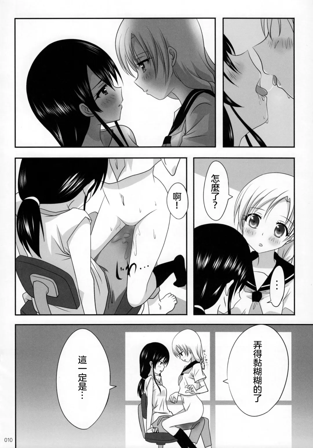 [Ishikawa Naoya] Kuttsukiboshi -Ai no Suzukuri- Fhentai - Page 12