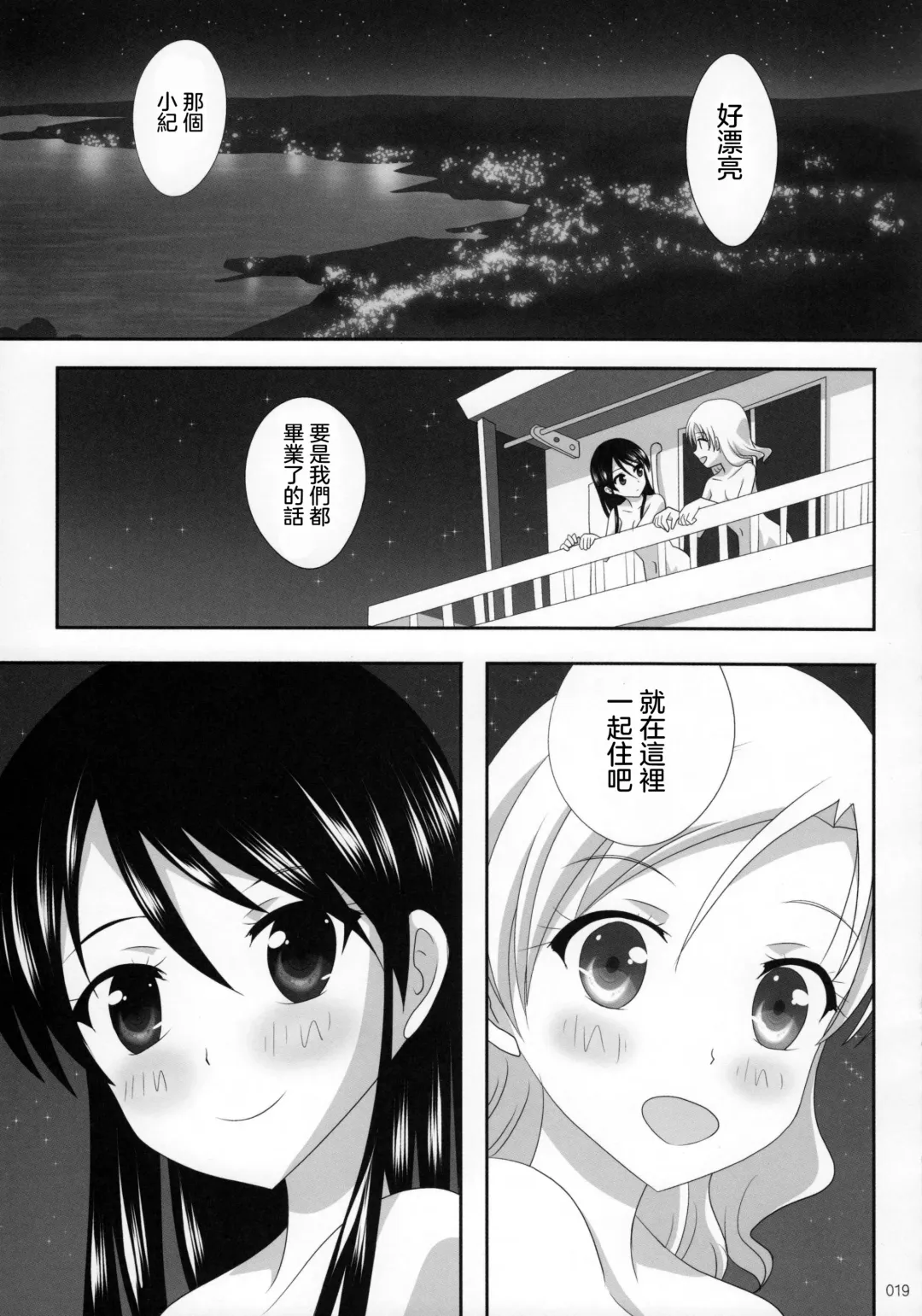 [Ishikawa Naoya] Kuttsukiboshi -Ai no Suzukuri- Fhentai - Page 21