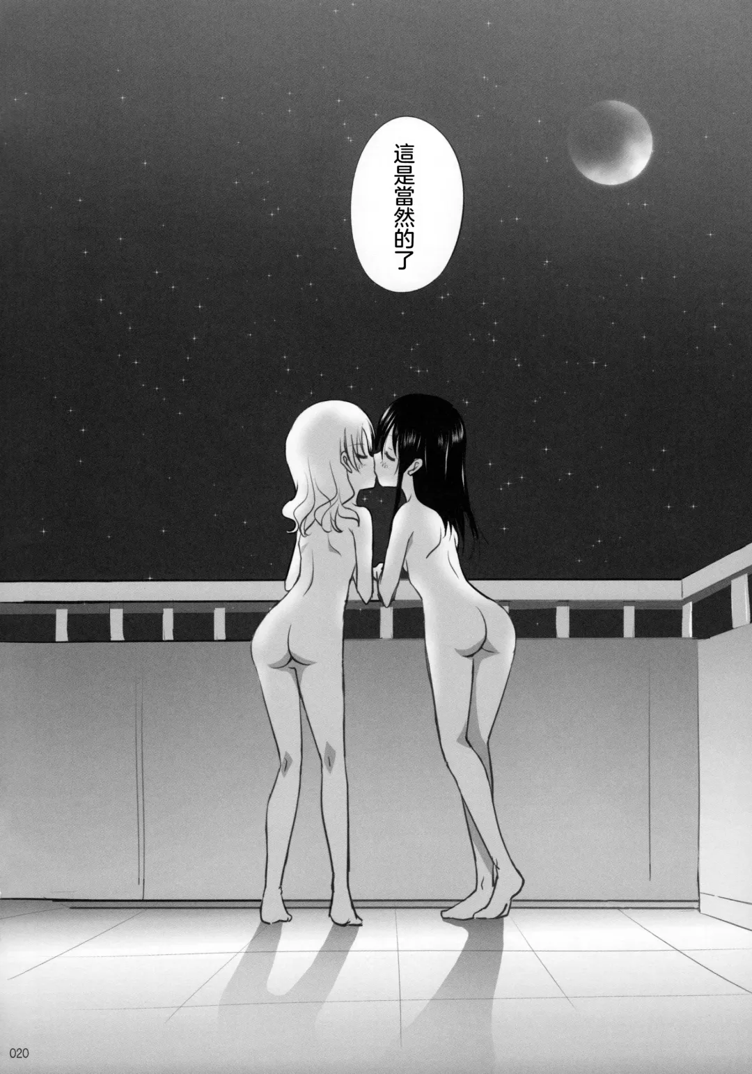 [Ishikawa Naoya] Kuttsukiboshi -Ai no Suzukuri- Fhentai - Page 22