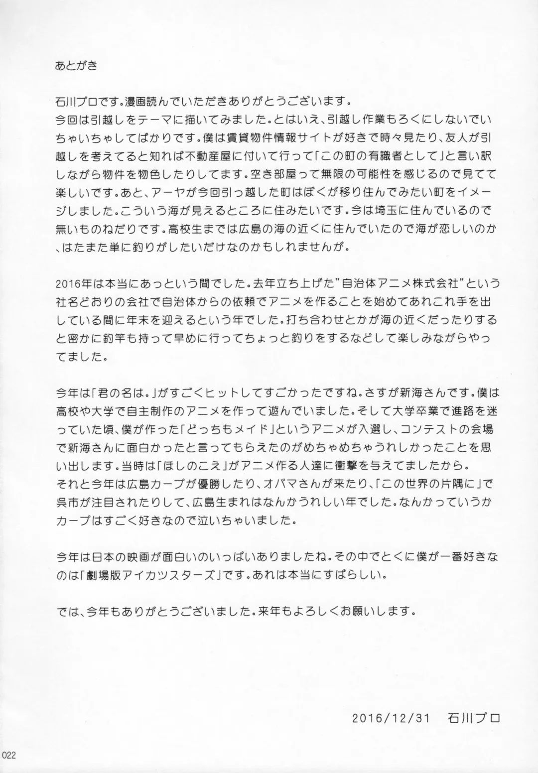 [Ishikawa Naoya] Kuttsukiboshi -Ai no Suzukuri- Fhentai - Page 24