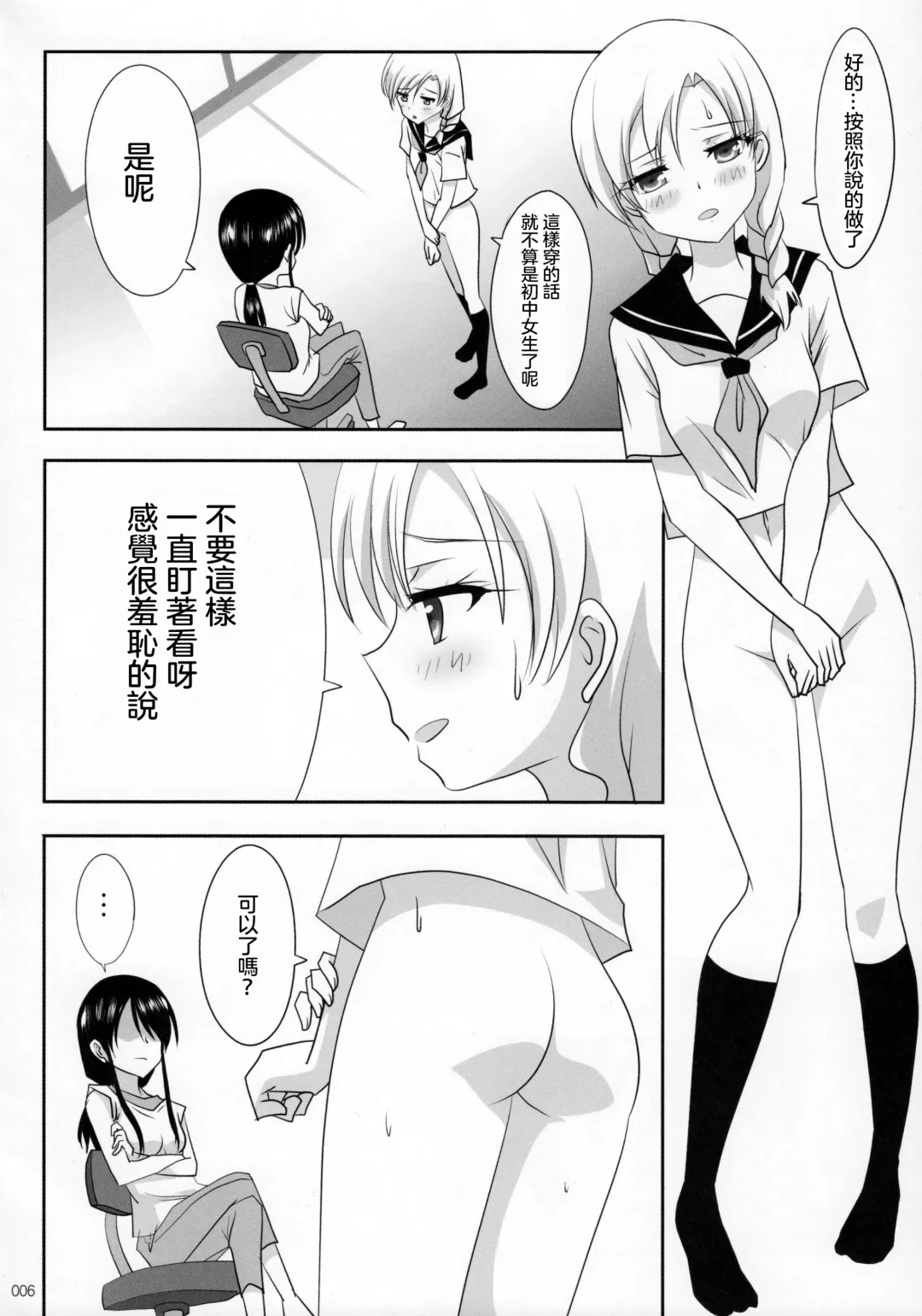 [Ishikawa Naoya] Kuttsukiboshi -Ai no Suzukuri- Fhentai - Page 8