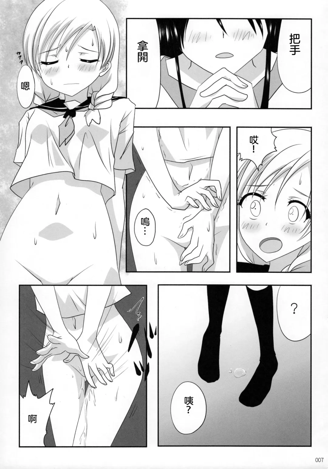 [Ishikawa Naoya] Kuttsukiboshi -Ai no Suzukuri- Fhentai - Page 9