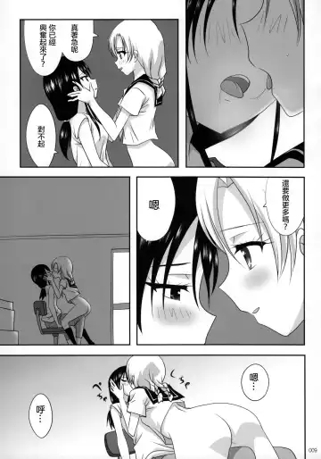 [Ishikawa Naoya] Kuttsukiboshi -Ai no Suzukuri- Fhentai - Page 11