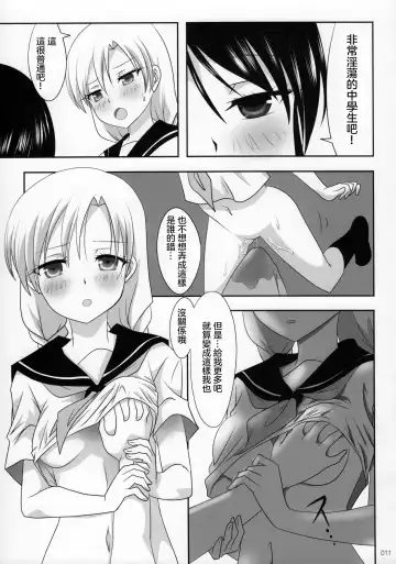 [Ishikawa Naoya] Kuttsukiboshi -Ai no Suzukuri- Fhentai - Page 13