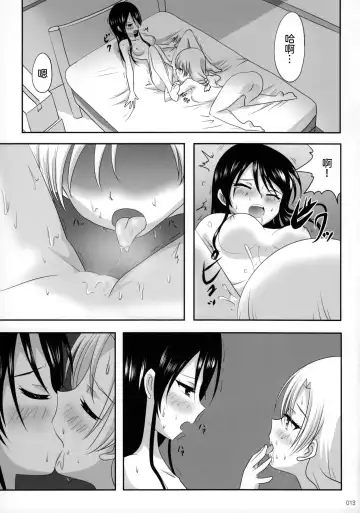 [Ishikawa Naoya] Kuttsukiboshi -Ai no Suzukuri- Fhentai - Page 15