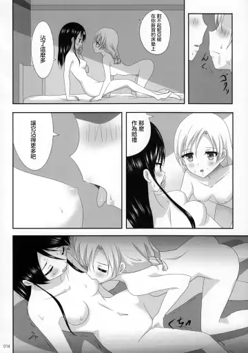 [Ishikawa Naoya] Kuttsukiboshi -Ai no Suzukuri- Fhentai - Page 16