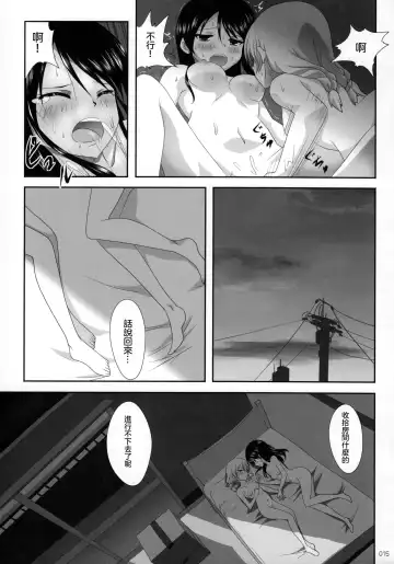 [Ishikawa Naoya] Kuttsukiboshi -Ai no Suzukuri- Fhentai - Page 17