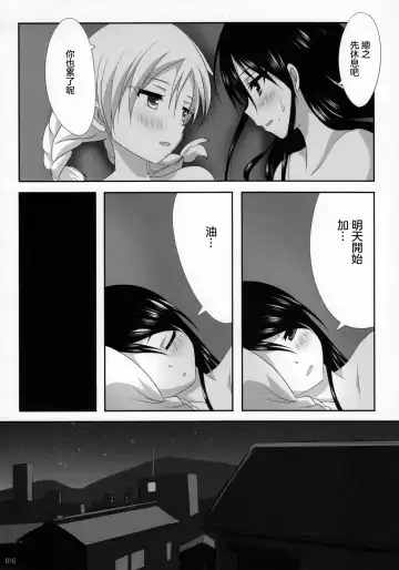 [Ishikawa Naoya] Kuttsukiboshi -Ai no Suzukuri- Fhentai - Page 18