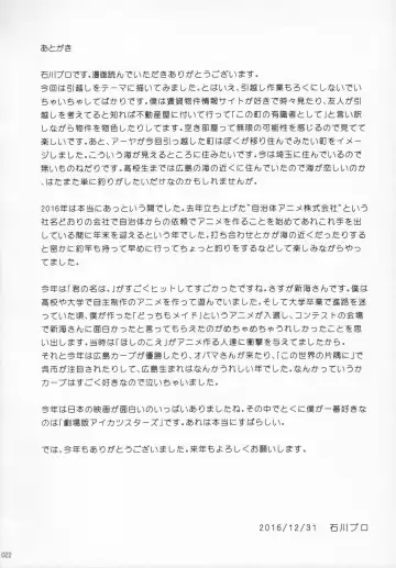 [Ishikawa Naoya] Kuttsukiboshi -Ai no Suzukuri- Fhentai - Page 24