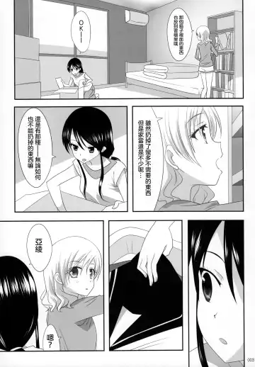 [Ishikawa Naoya] Kuttsukiboshi -Ai no Suzukuri- Fhentai - Page 5