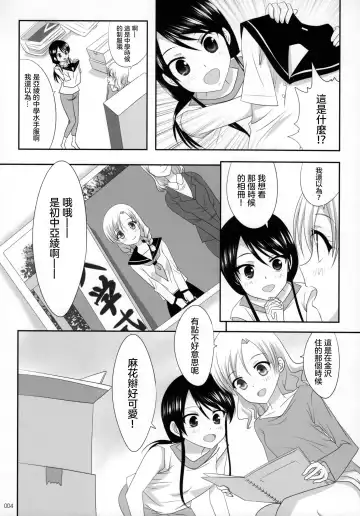 [Ishikawa Naoya] Kuttsukiboshi -Ai no Suzukuri- Fhentai - Page 6