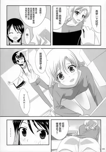 [Ishikawa Naoya] Kuttsukiboshi -Ai no Suzukuri- Fhentai - Page 7