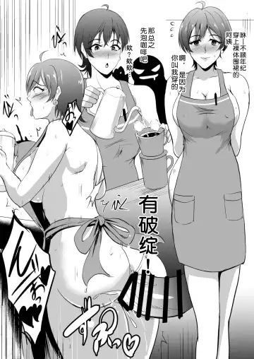 [Hozumi Kenji] Haha Naru Mono Fhentai - Page 5