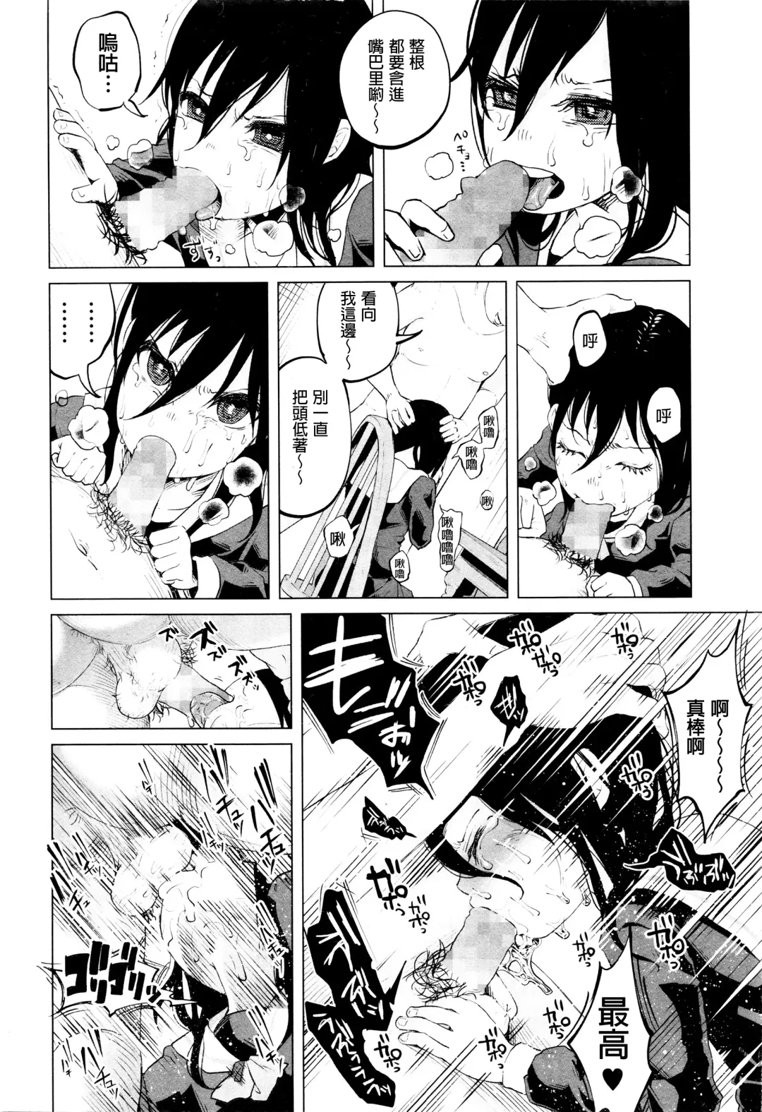 [Shiruka Bakaudon] An An Unhappy Fhentai - Page 13