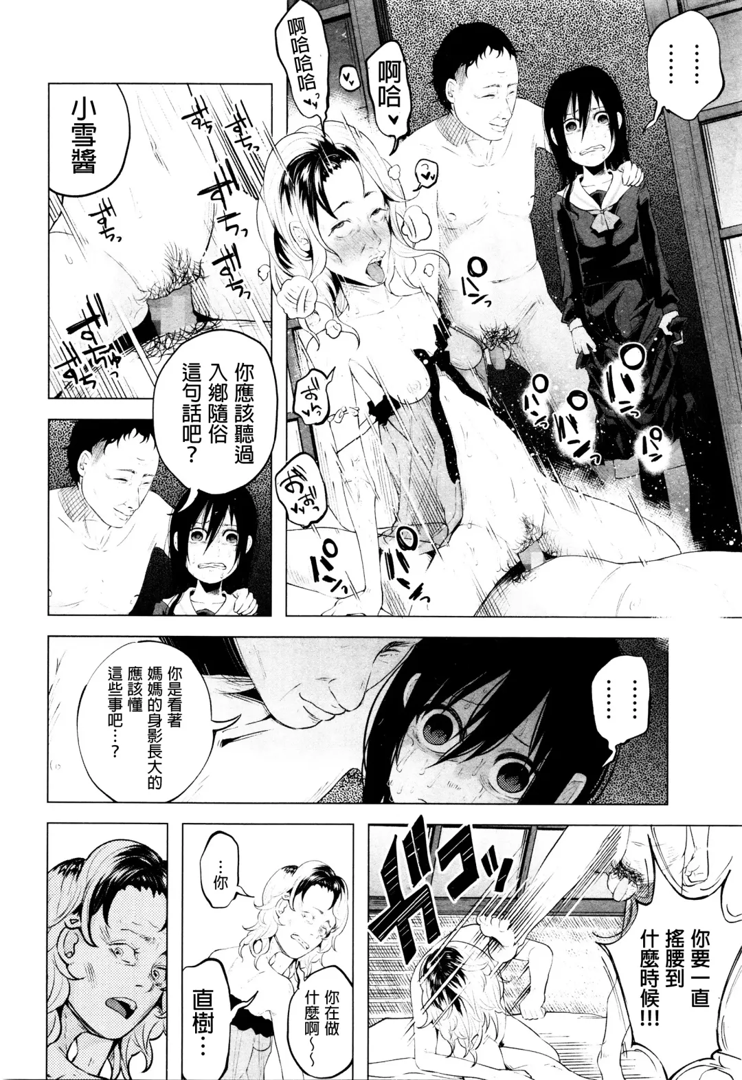 [Shiruka Bakaudon] An An Unhappy Fhentai - Page 15